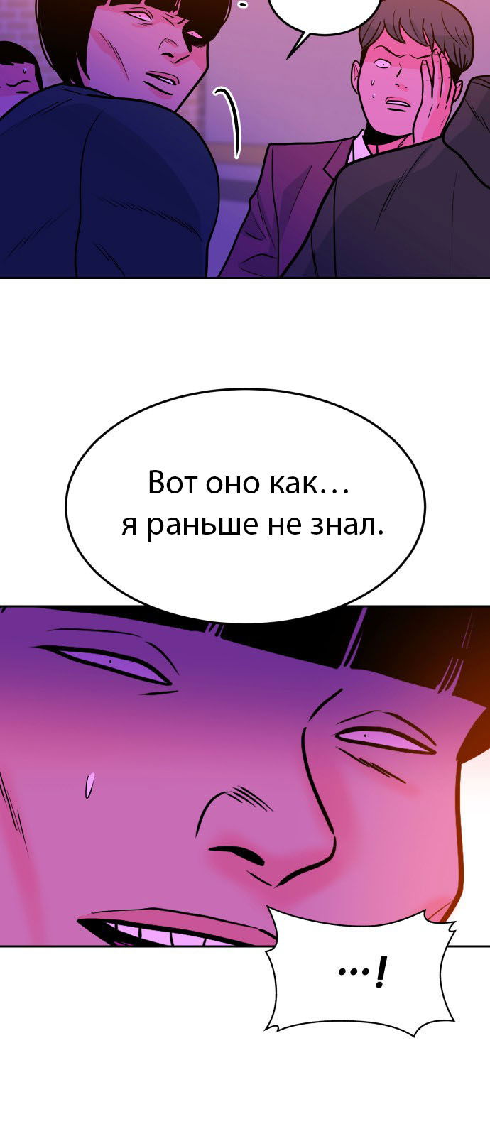 Манга Примерный ученик - Глава 26 Страница 102