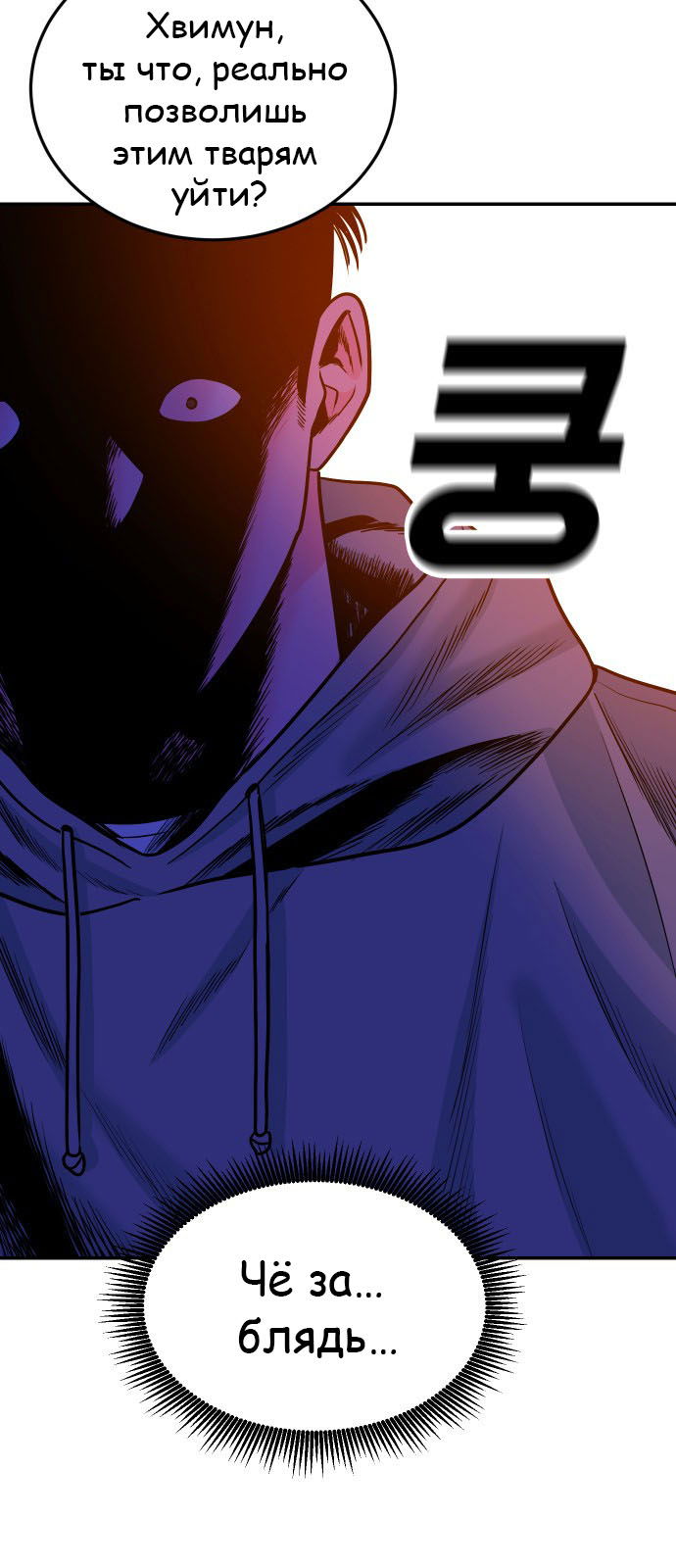 Манга Примерный ученик - Глава 26 Страница 40
