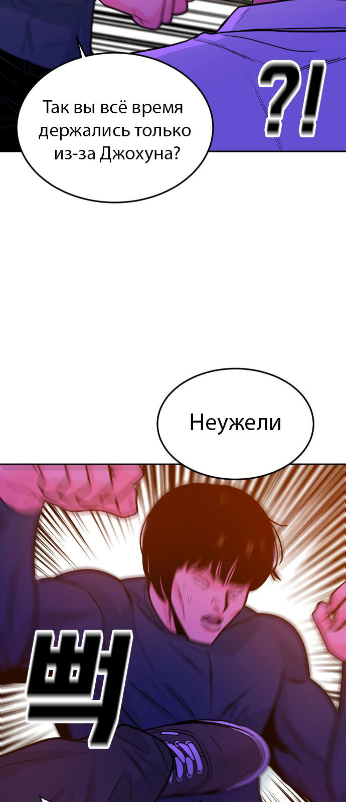 Манга Примерный ученик - Глава 26 Страница 106