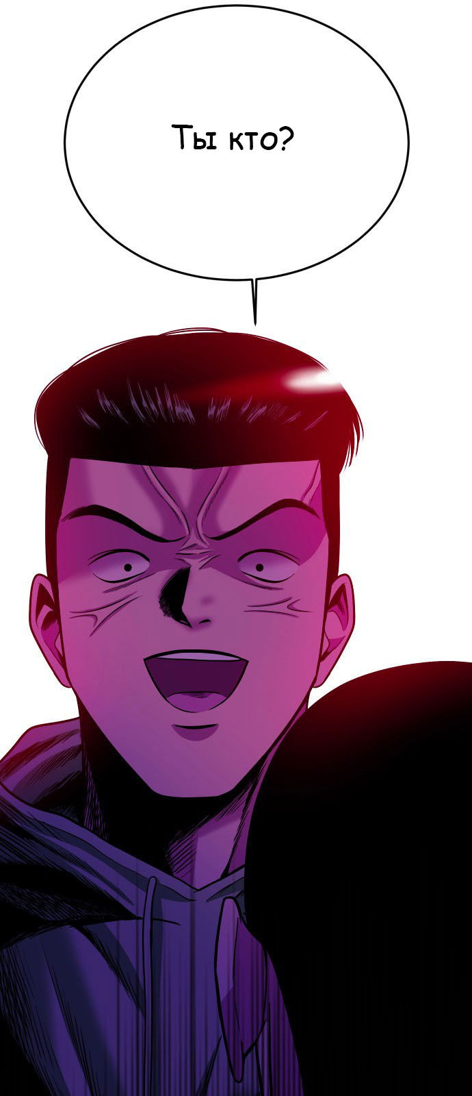 Манга Примерный ученик - Глава 26 Страница 92