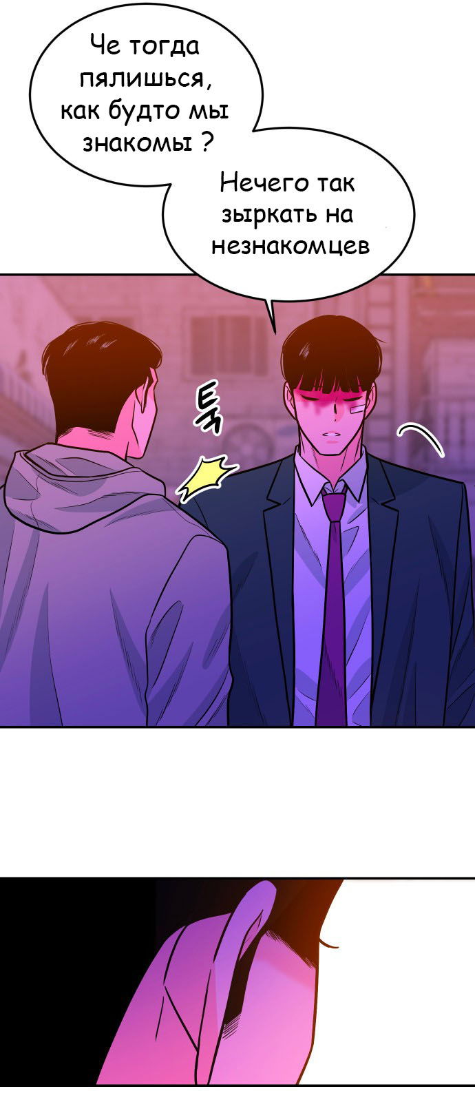 Манга Примерный ученик - Глава 26 Страница 21