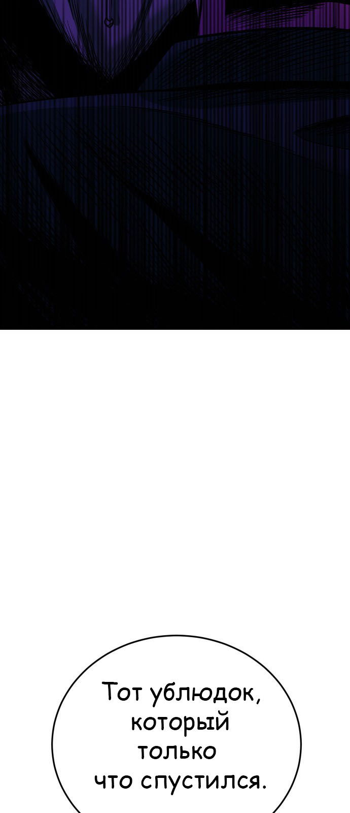 Манга Примерный ученик - Глава 26 Страница 93