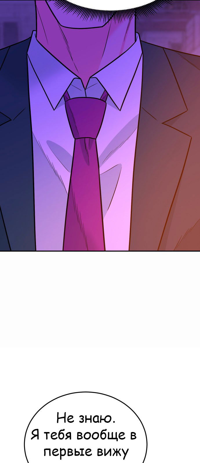 Манга Примерный ученик - Глава 26 Страница 19