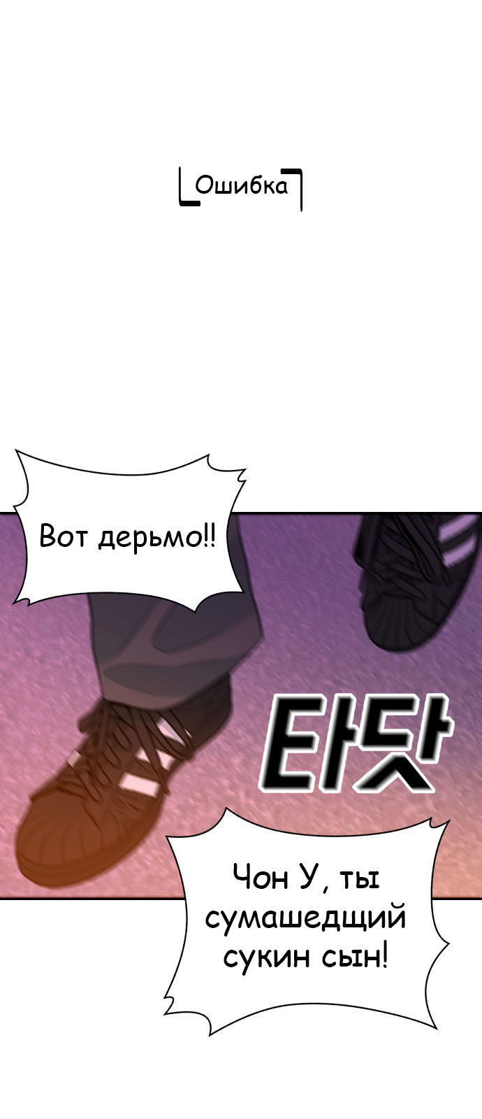 Манга Примерный ученик - Глава 26 Страница 1