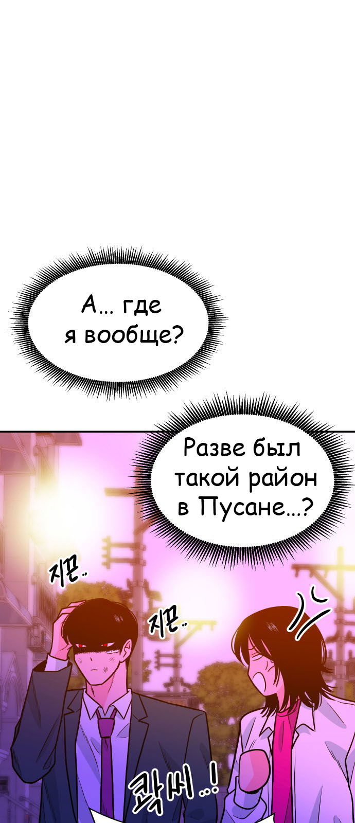 Манга Примерный ученик - Глава 26 Страница 57