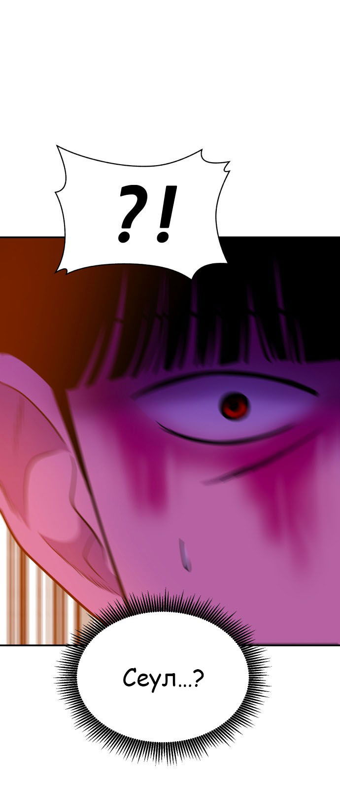 Манга Примерный ученик - Глава 26 Страница 64