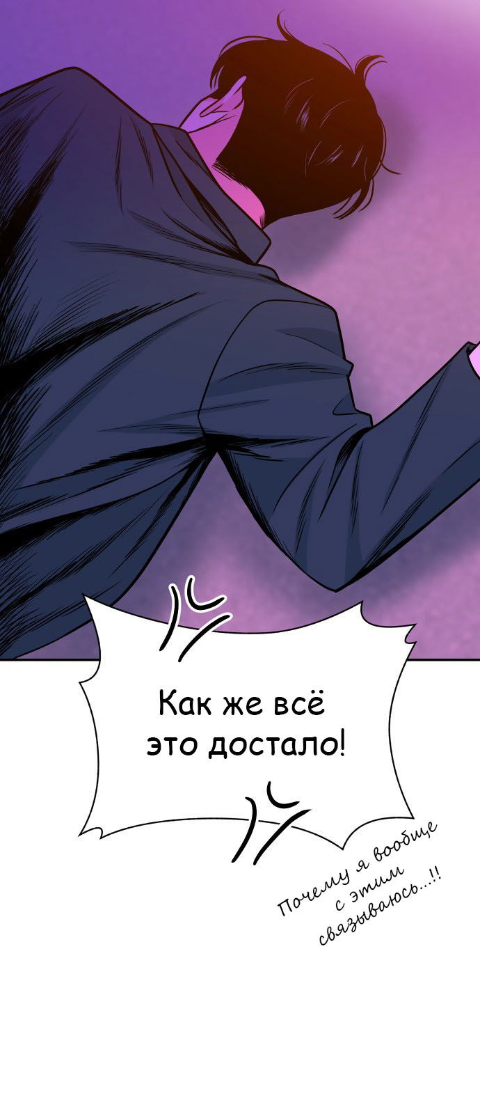 Манга Примерный ученик - Глава 26 Страница 75