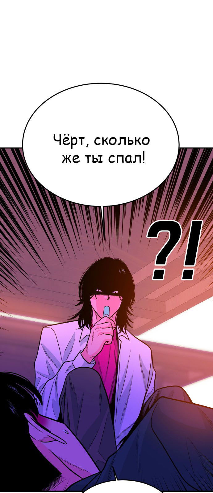 Манга Примерный ученик - Глава 26 Страница 79