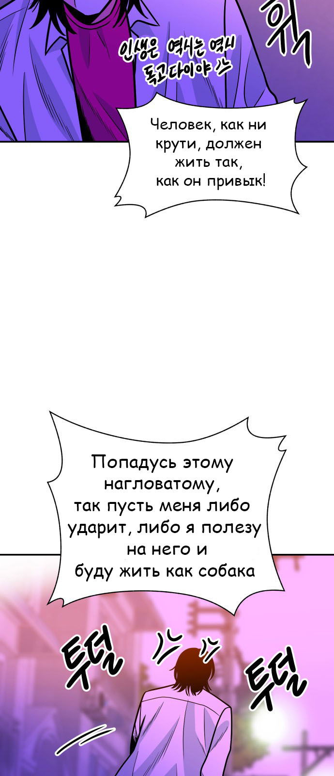 Манга Примерный ученик - Глава 26 Страница 71