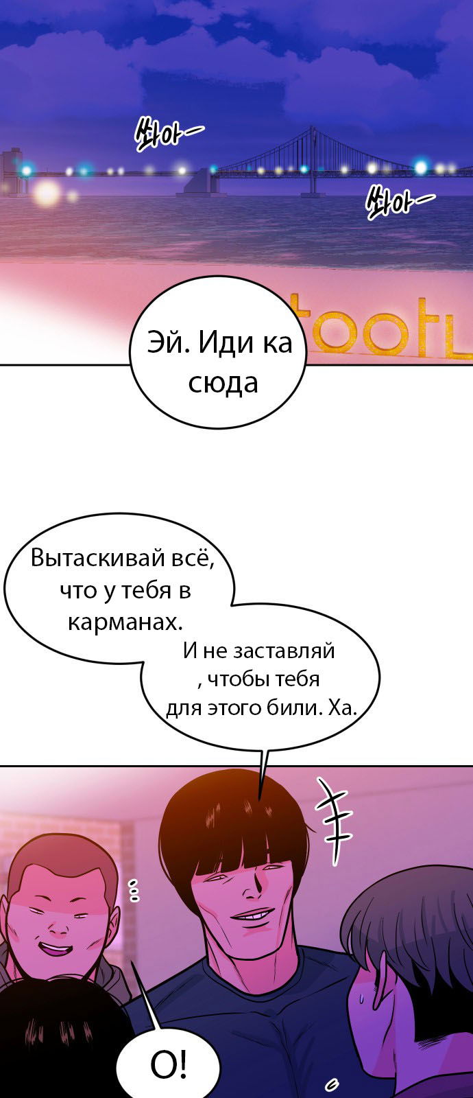 Манга Примерный ученик - Глава 26 Страница 95