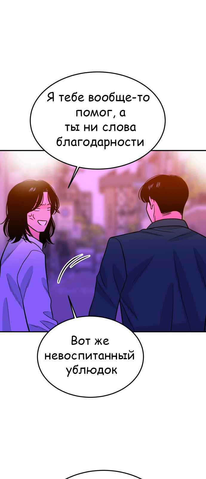 Манга Примерный ученик - Глава 26 Страница 52