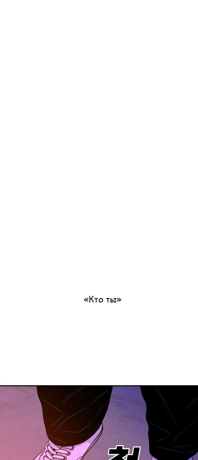 Манга Примерный ученик - Глава 26 Страница 84