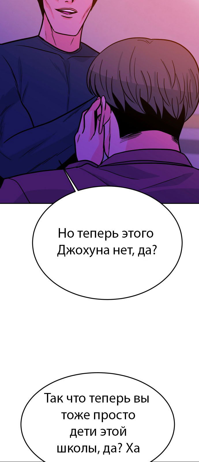 Манга Примерный ученик - Глава 26 Страница 100