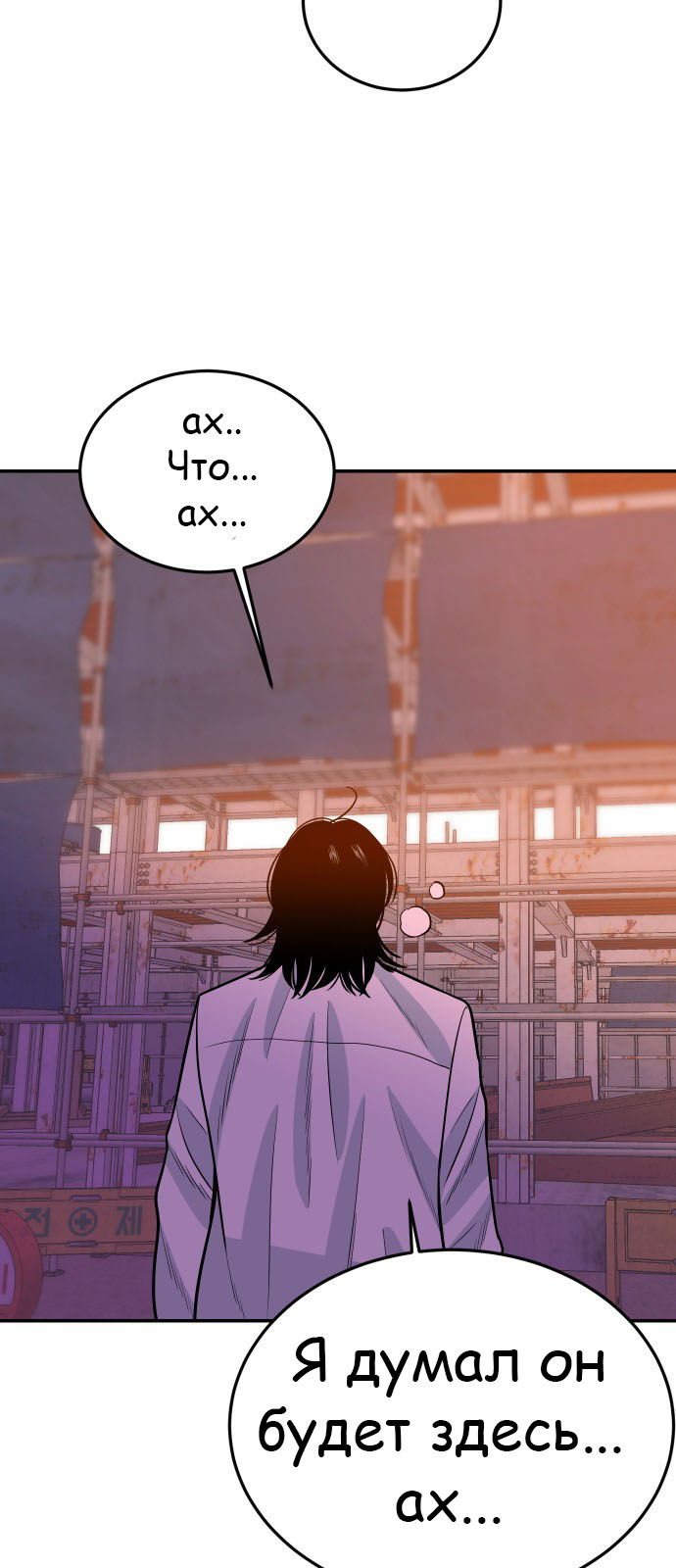 Манга Примерный ученик - Глава 26 Страница 7