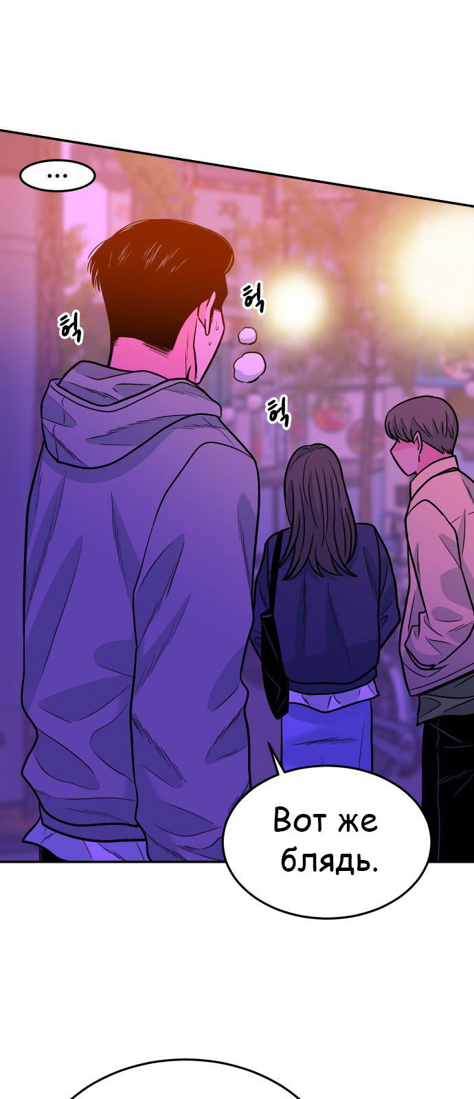 Манга Примерный ученик - Глава 26 Страница 47