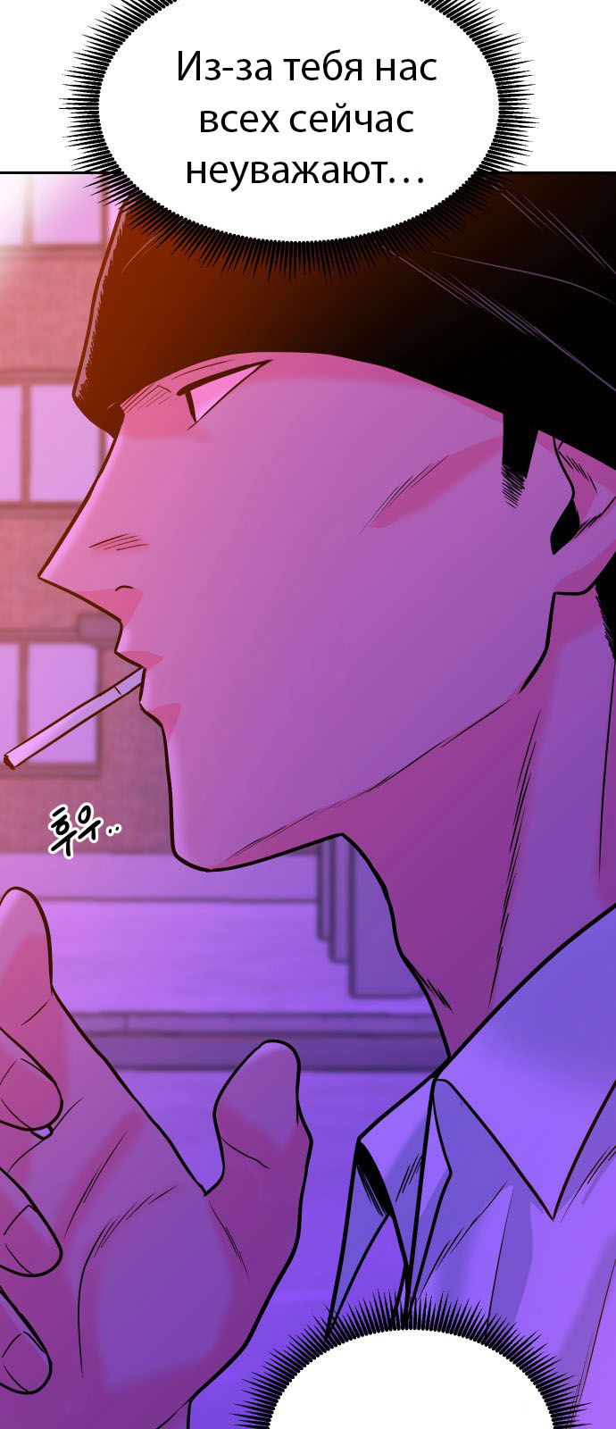 Манга Примерный ученик - Глава 26 Страница 112