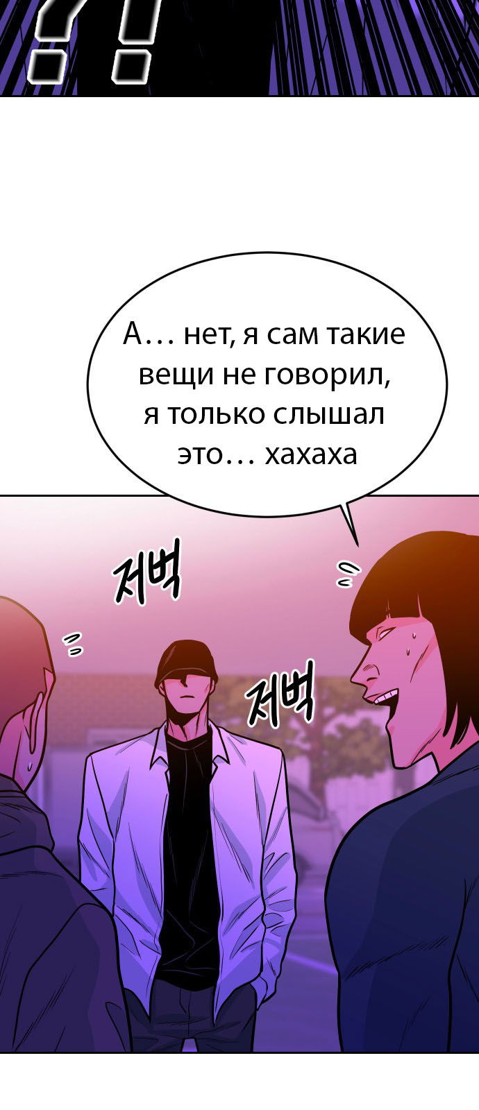 Манга Примерный ученик - Глава 26 Страница 104