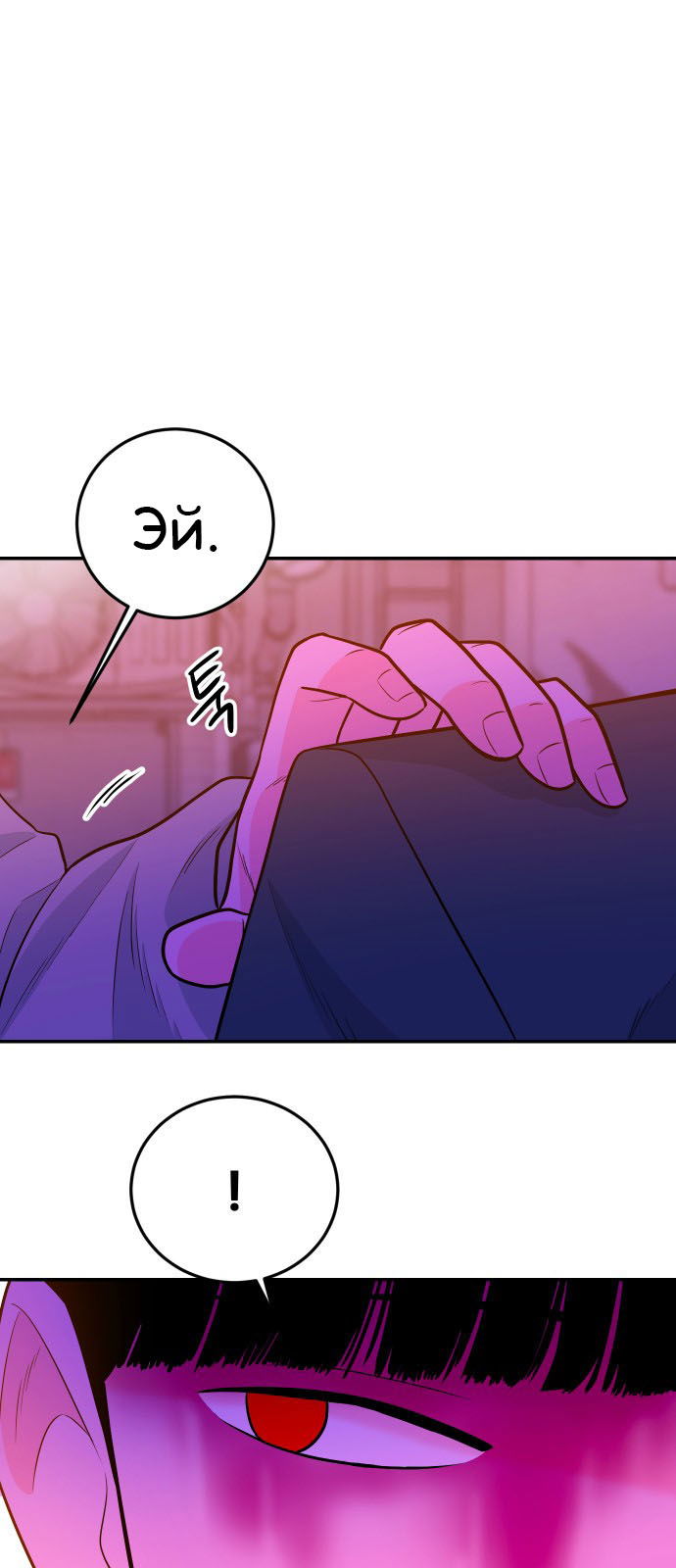 Манга Примерный ученик - Глава 26 Страница 22