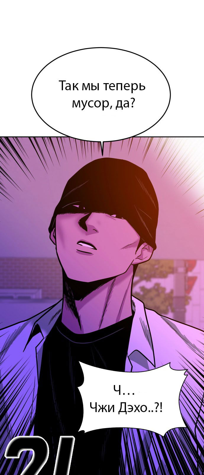 Манга Примерный ученик - Глава 26 Страница 103