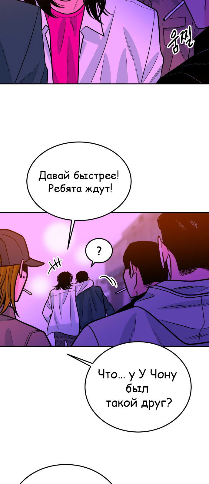 Манга Примерный ученик - Глава 26 Страница 39