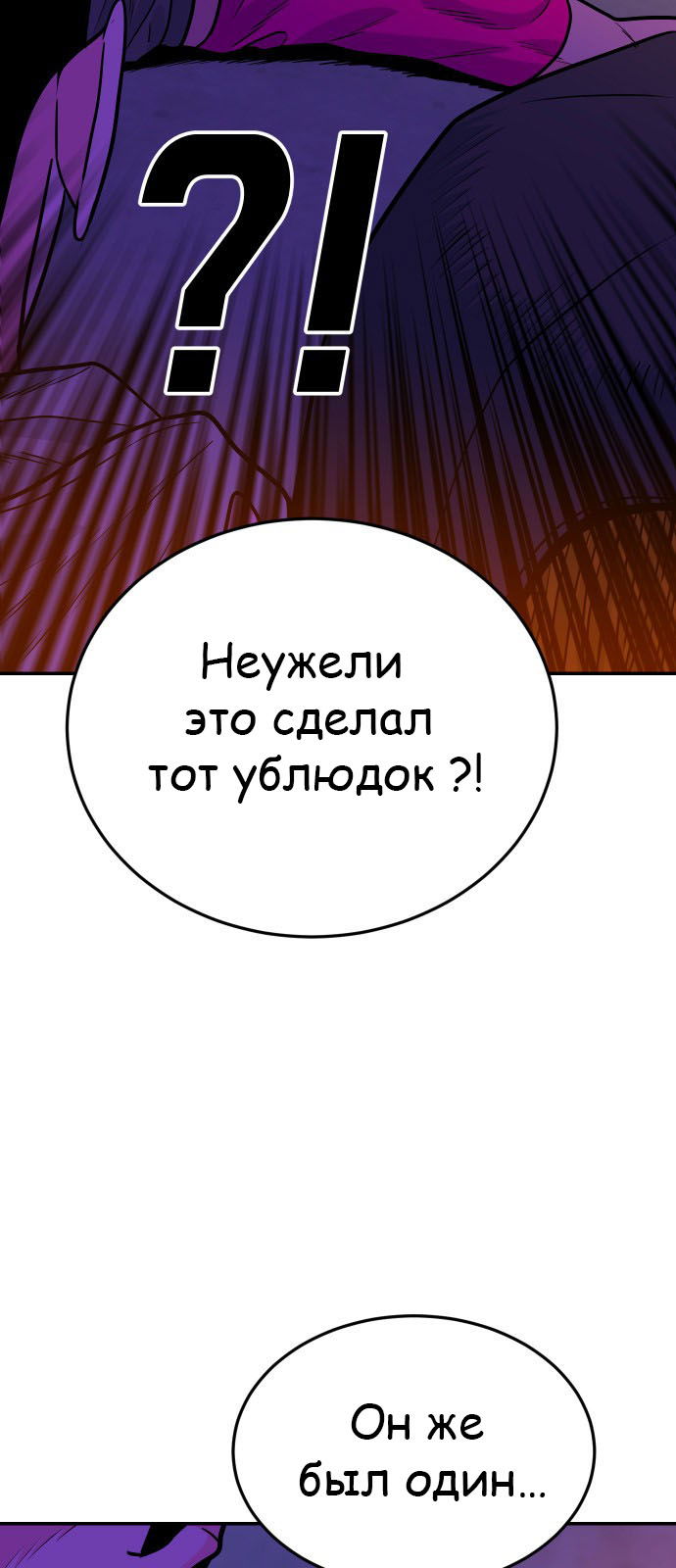 Манга Примерный ученик - Глава 26 Страница 87