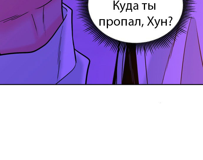 Манга Примерный ученик - Глава 26 Страница 113