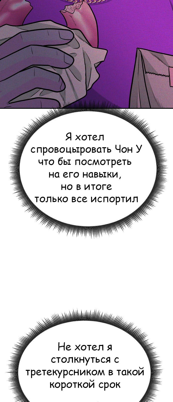 Манга Примерный ученик - Глава 26 Страница 5