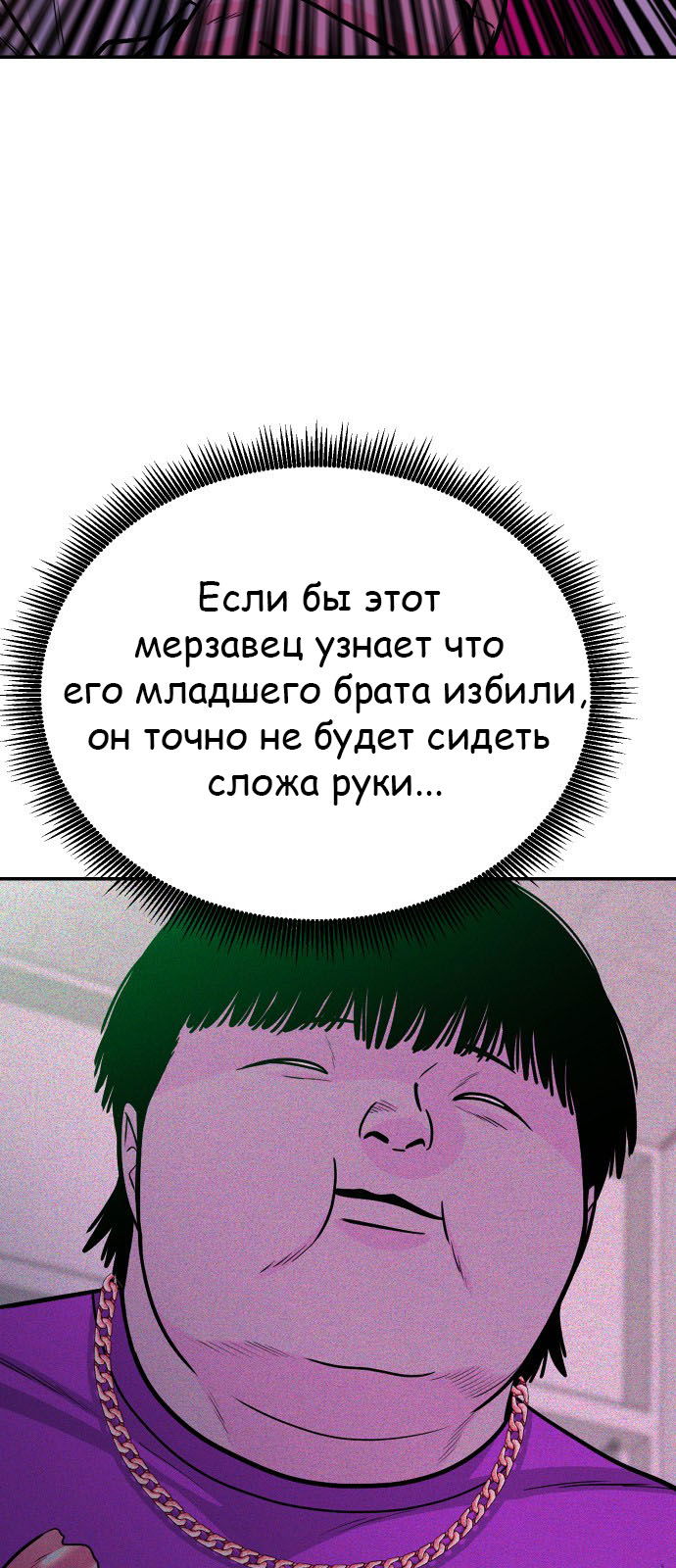 Манга Примерный ученик - Глава 26 Страница 4