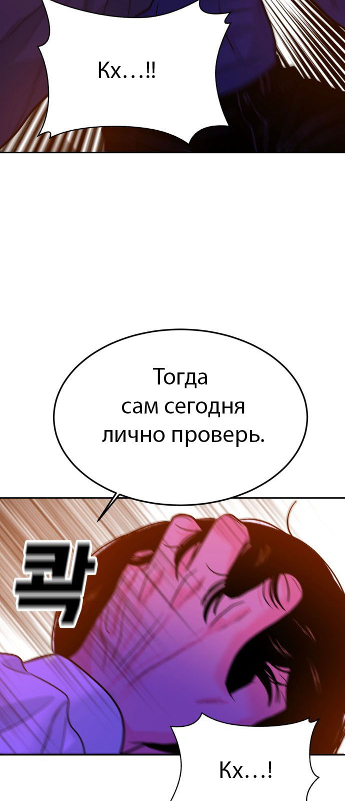 Манга Примерный ученик - Глава 26 Страница 107