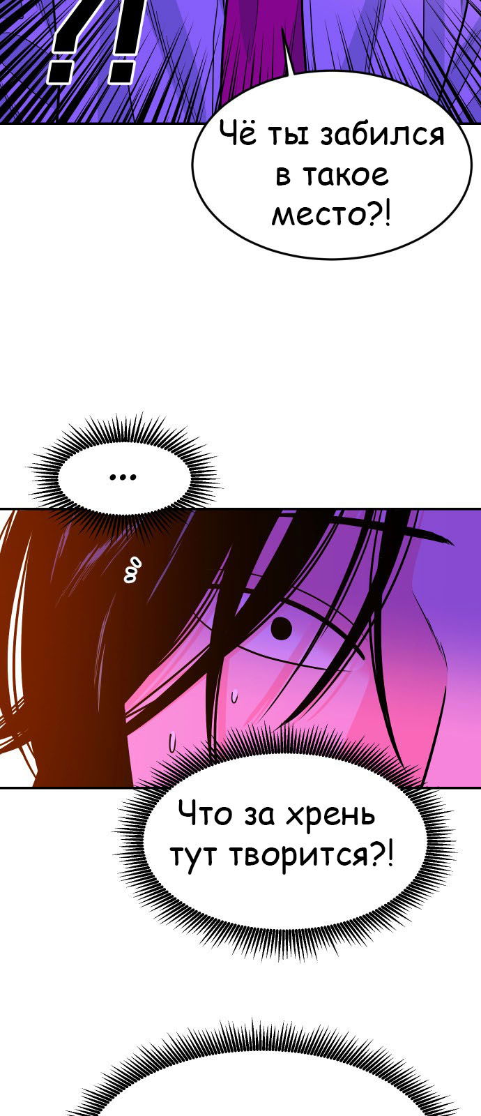 Манга Примерный ученик - Глава 26 Страница 35