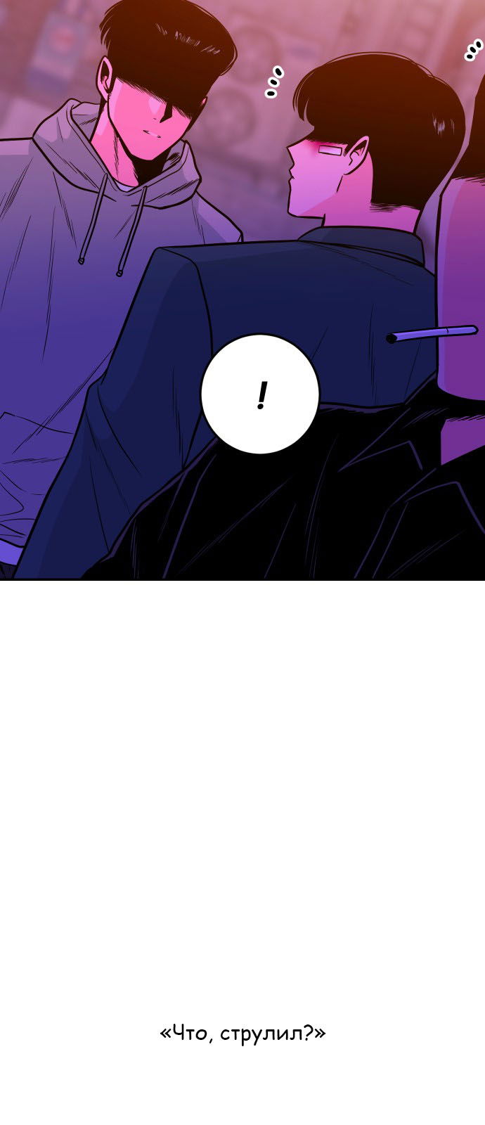 Манга Примерный ученик - Глава 26 Страница 33