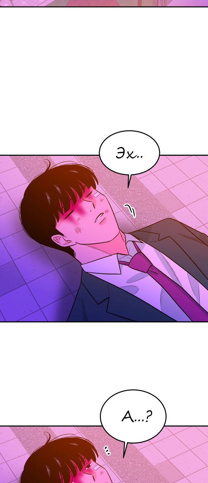 Манга Примерный ученик - Глава 26 Страница 77