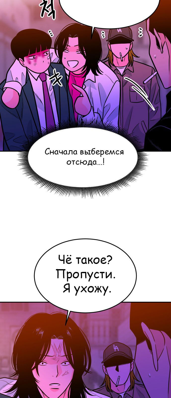 Манга Примерный ученик - Глава 26 Страница 38