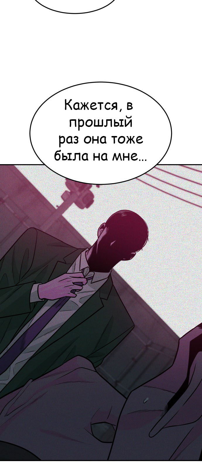 Манга Примерный ученик - Глава 26 Страница 56