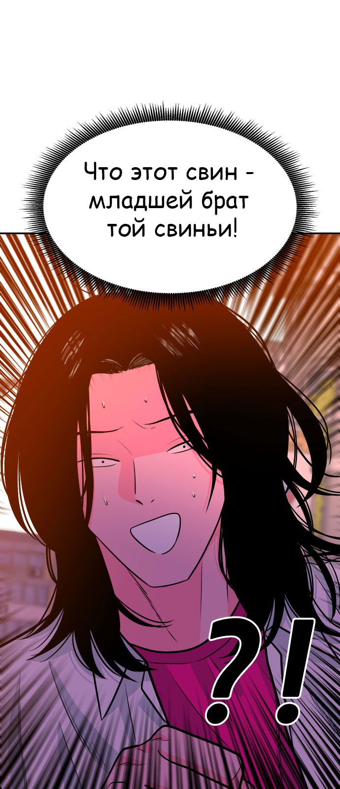 Манга Примерный ученик - Глава 26 Страница 3