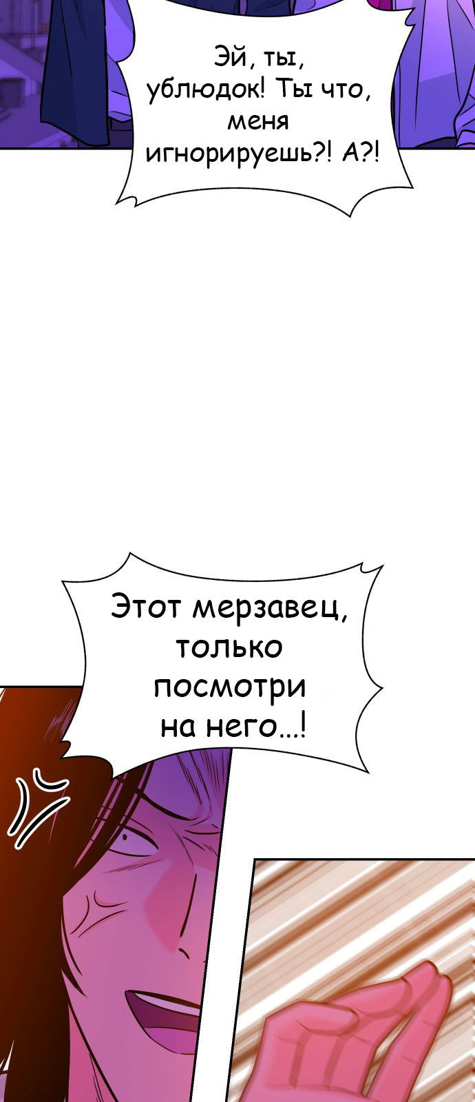 Манга Примерный ученик - Глава 26 Страница 58