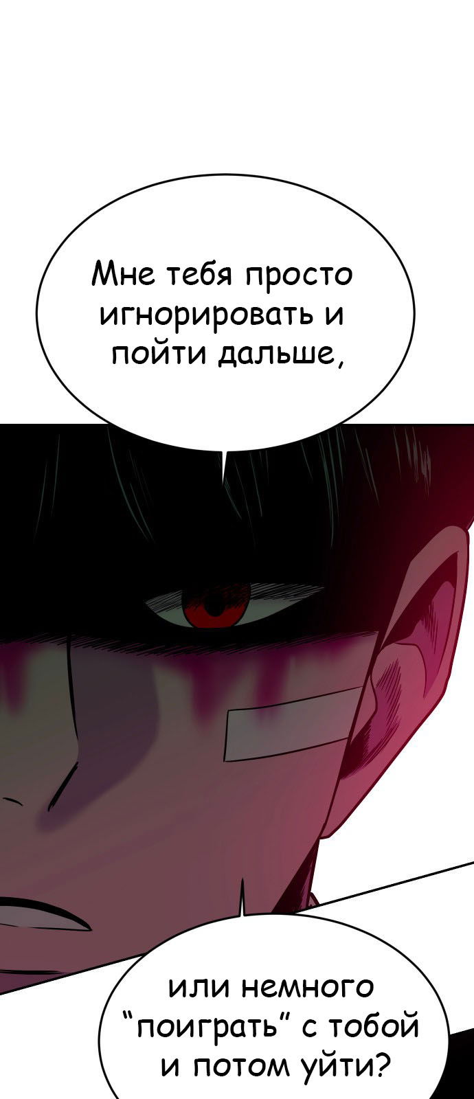 Манга Примерный ученик - Глава 26 Страница 31