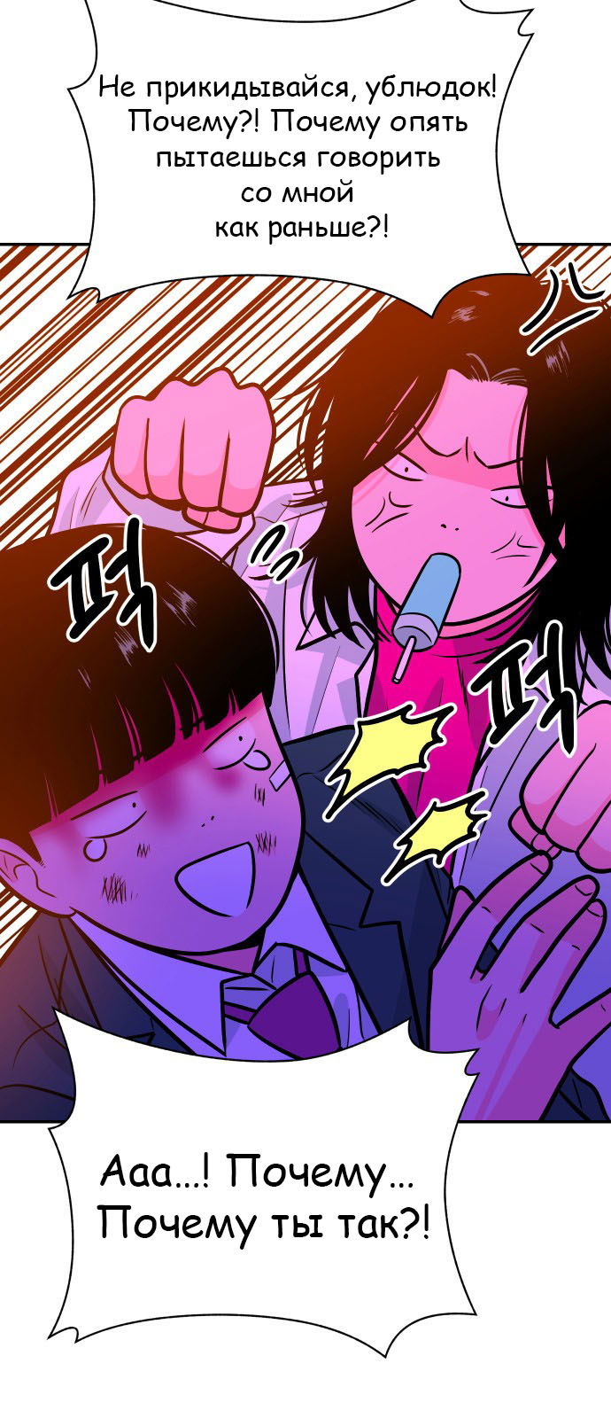 Манга Примерный ученик - Глава 26 Страница 82