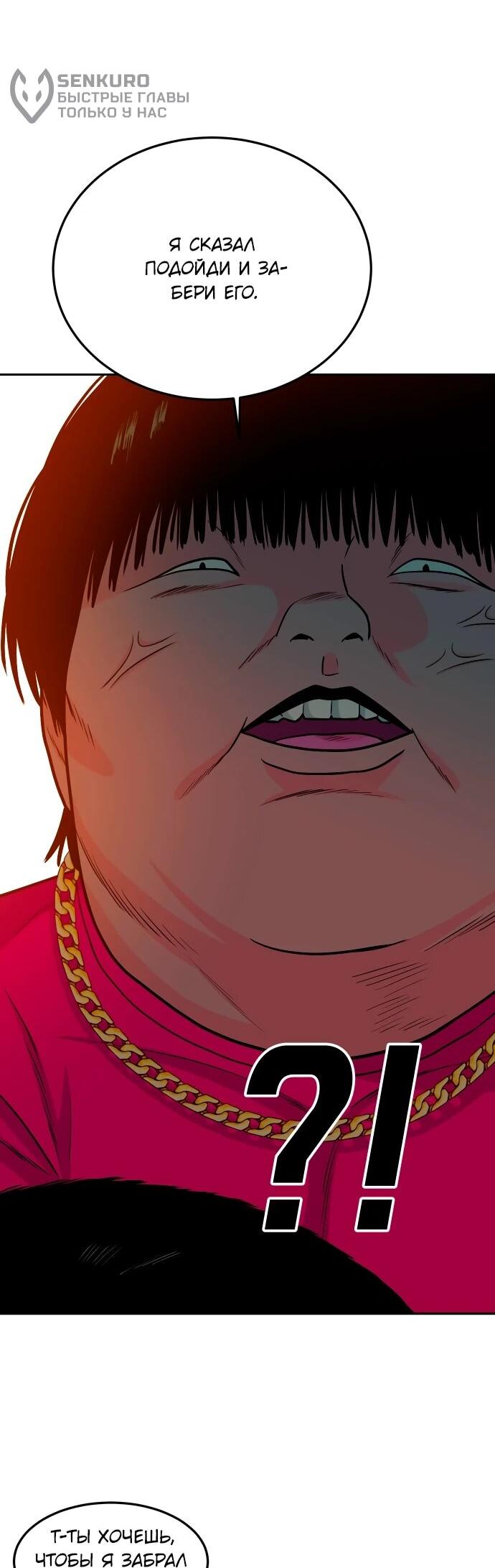 Манга Примерный ученик - Глава 25 Страница 31