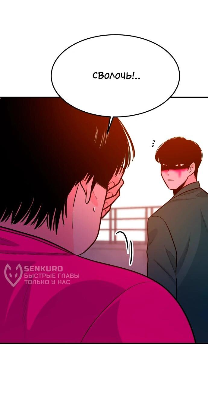 Манга Примерный ученик - Глава 25 Страница 77