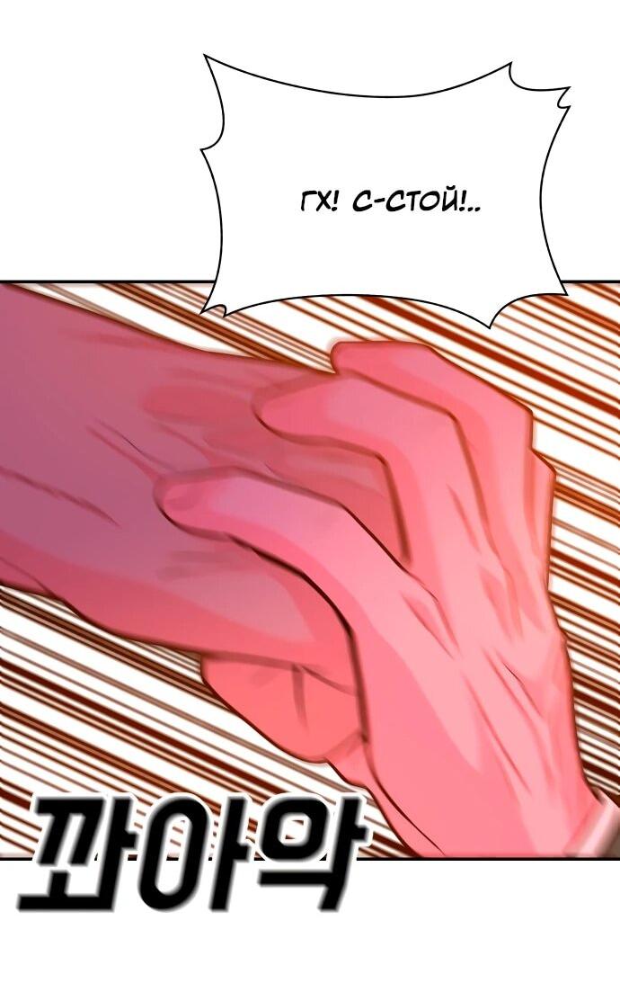 Манга Примерный ученик - Глава 25 Страница 64