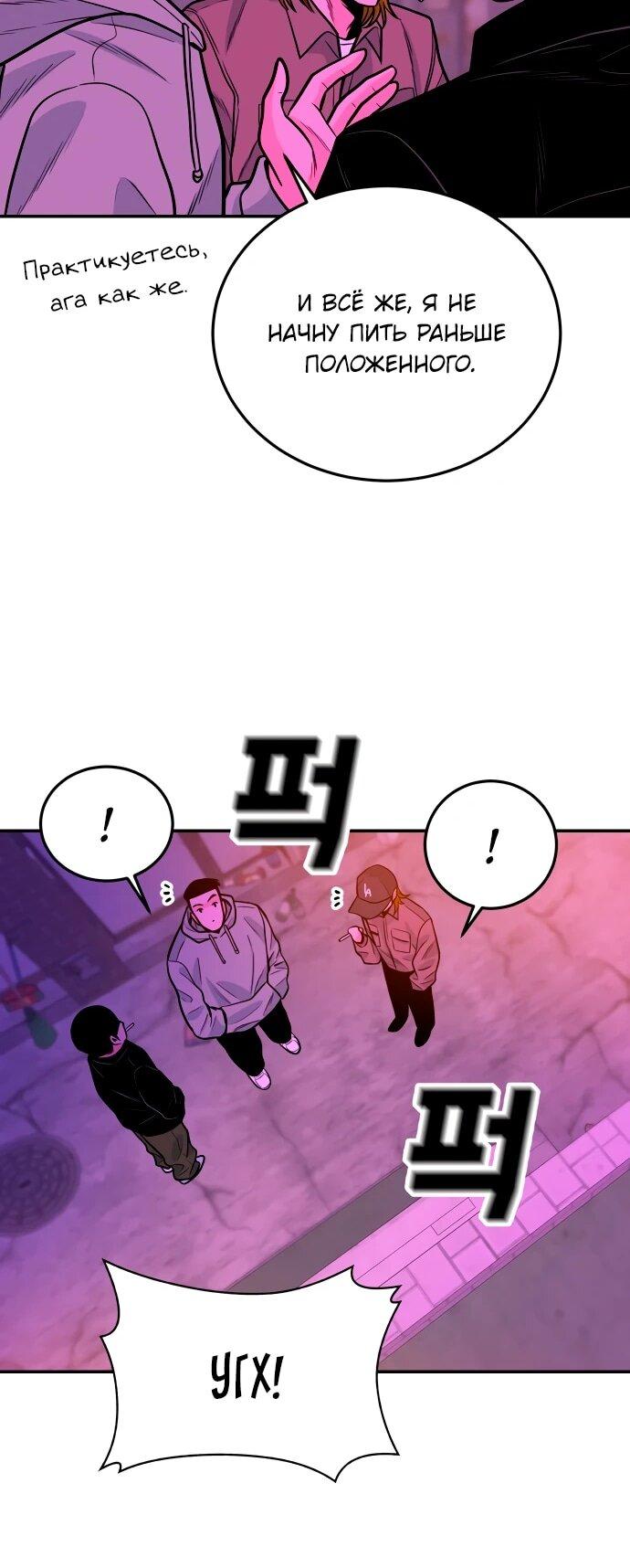 Манга Примерный ученик - Глава 25 Страница 84