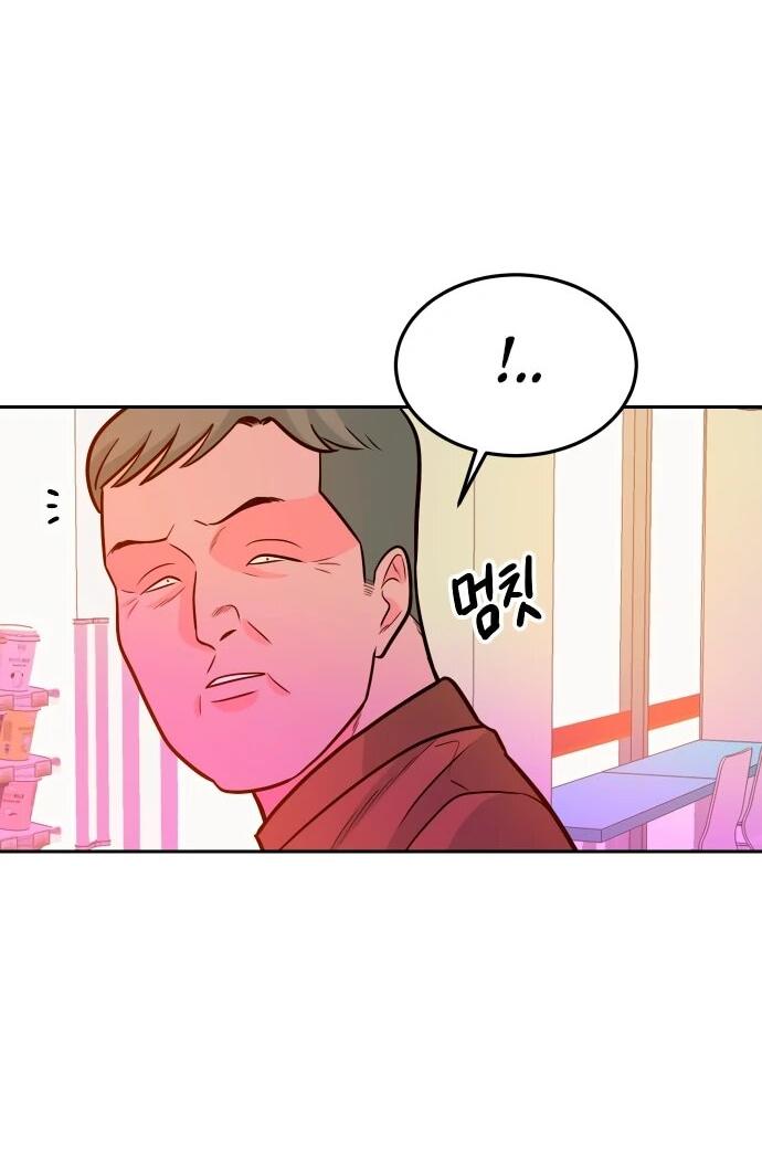 Манга Примерный ученик - Глава 25 Страница 2