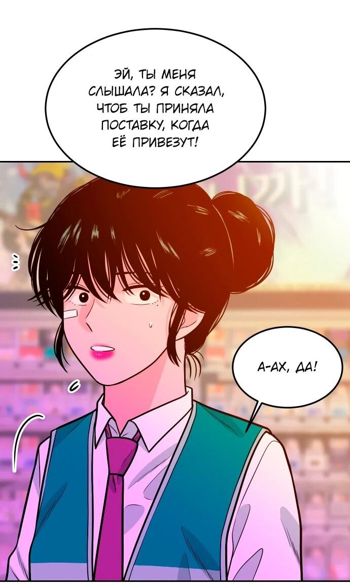 Манга Примерный ученик - Глава 25 Страница 3