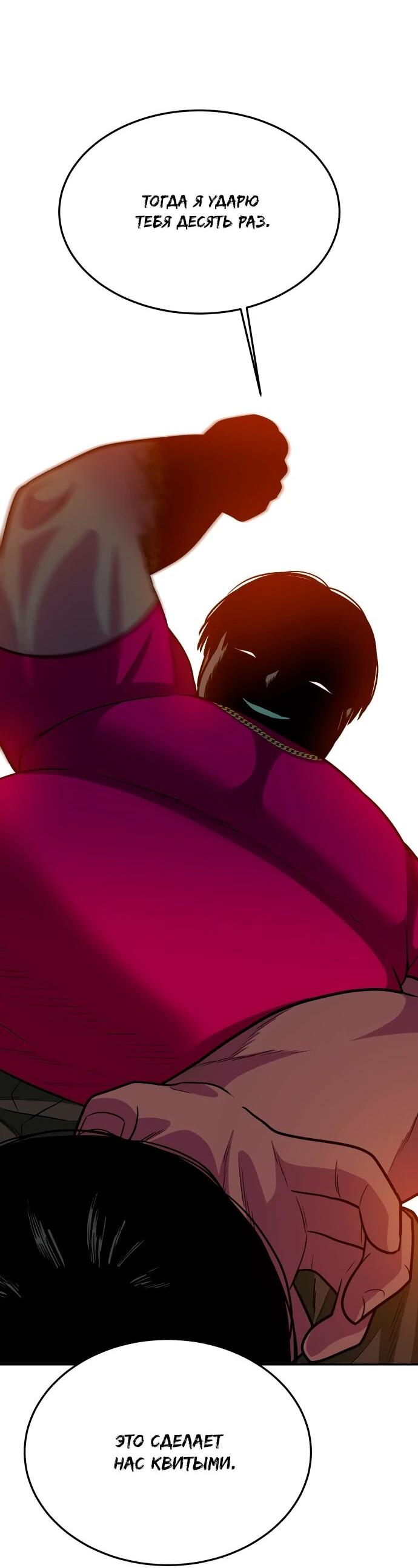 Манга Примерный ученик - Глава 25 Страница 44