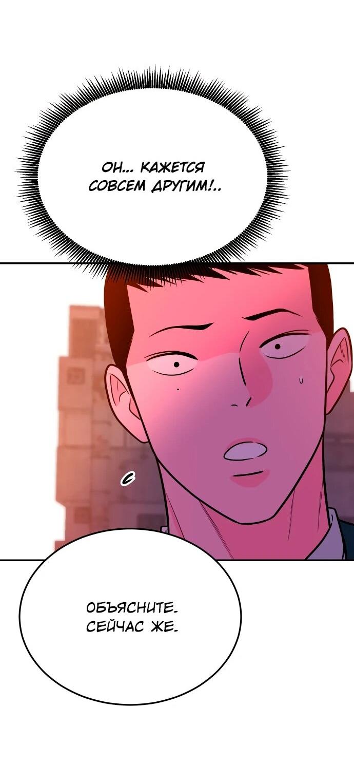 Манга Примерный ученик - Глава 25 Страница 76