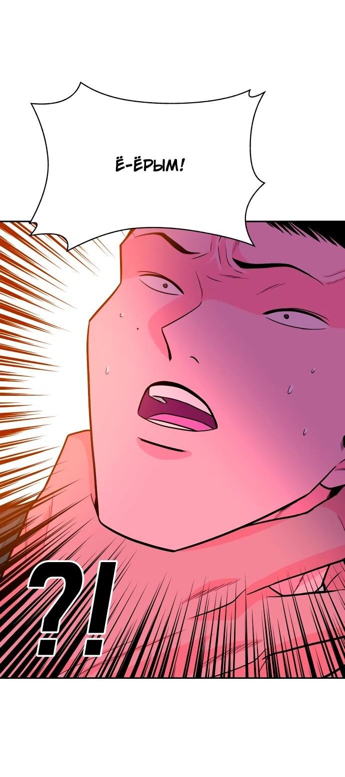Манга Примерный ученик - Глава 25 Страница 28