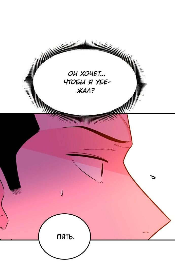 Манга Примерный ученик - Глава 25 Страница 52