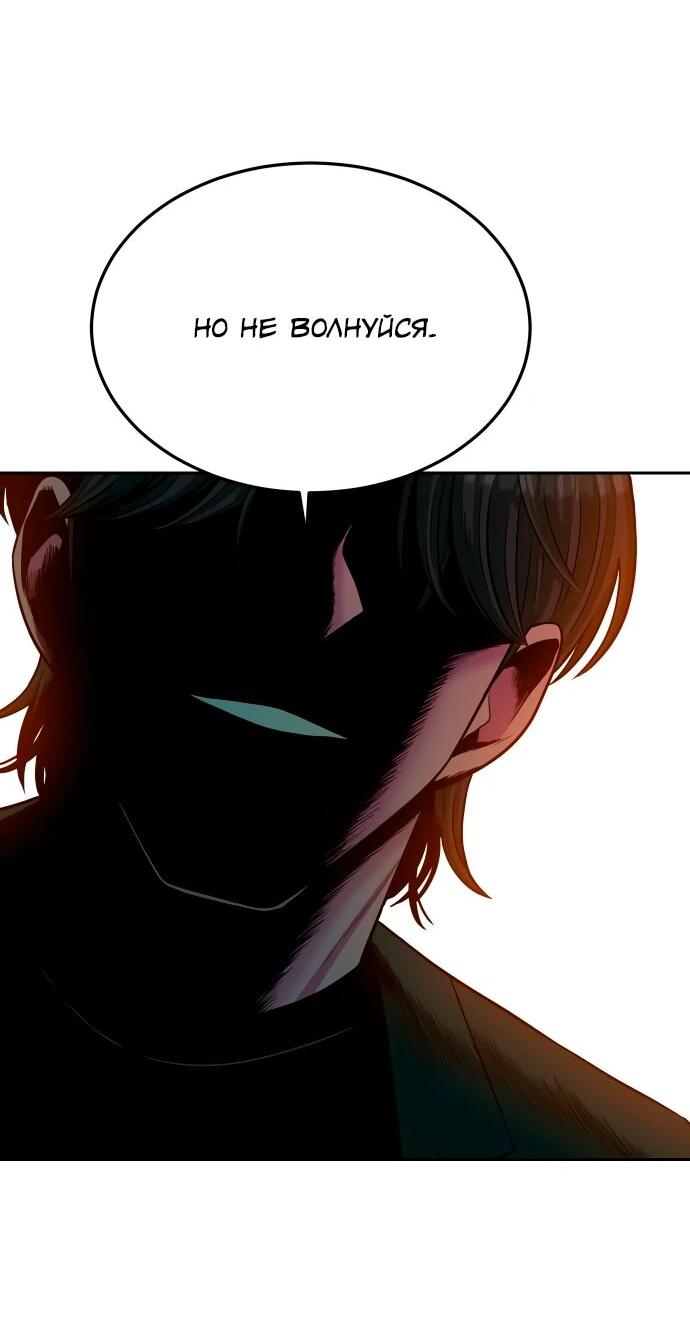 Манга Примерный ученик - Глава 25 Страница 18