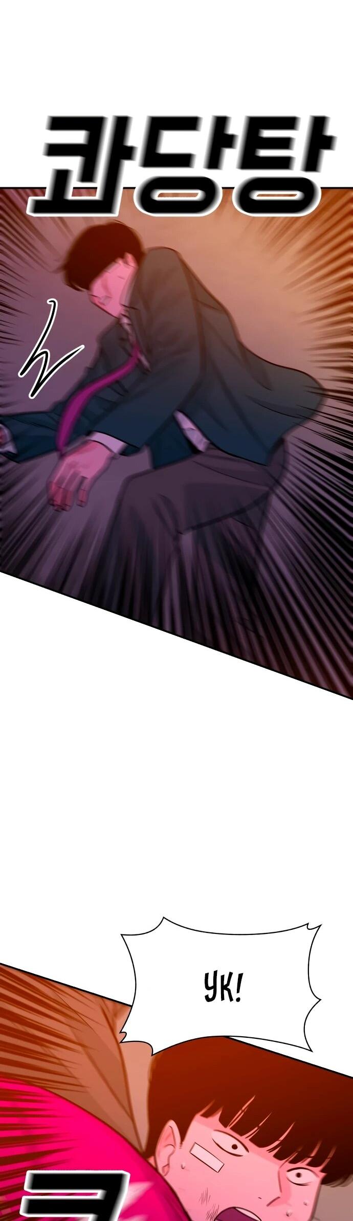 Манга Примерный ученик - Глава 25 Страница 42